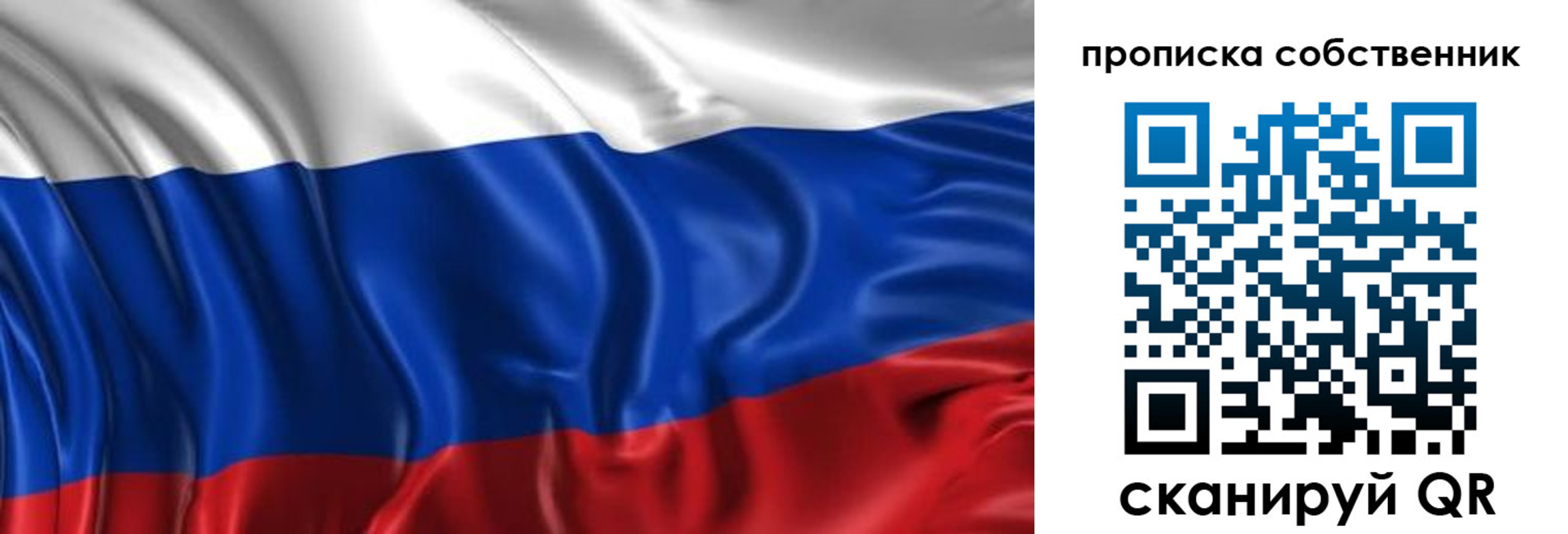 прописка для кредита в Слюдянке