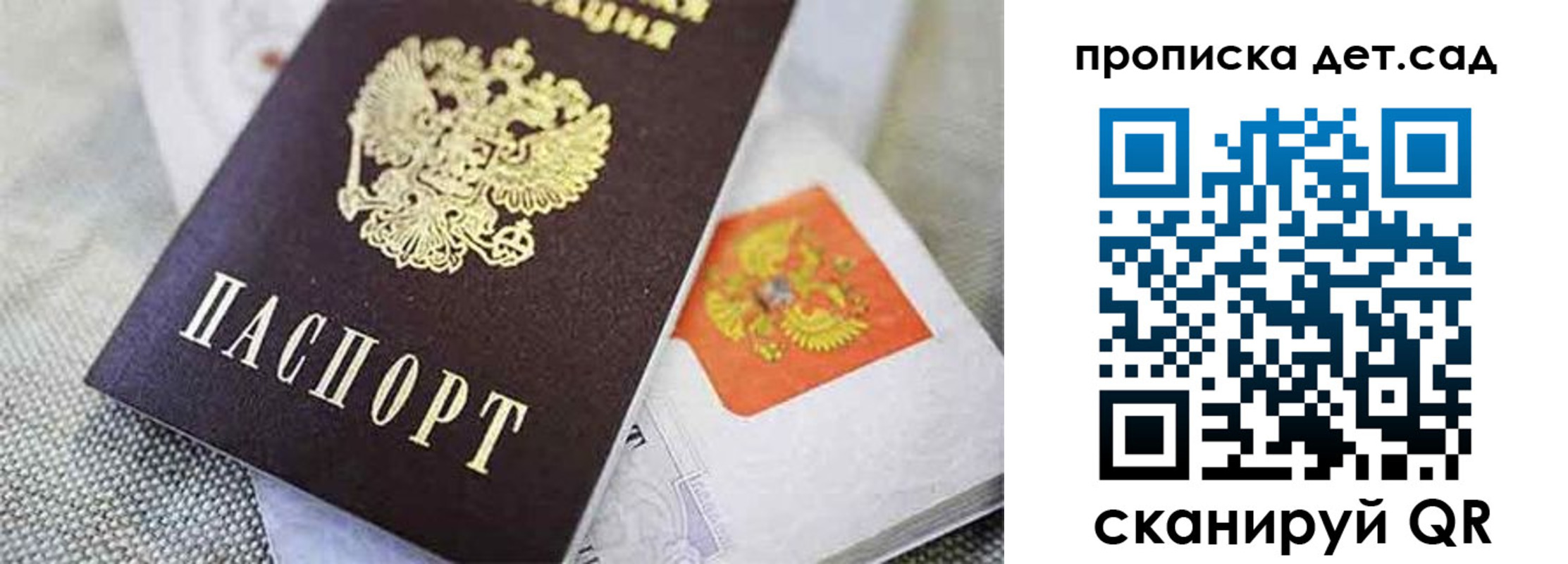 прописка поиск в Слюдянке