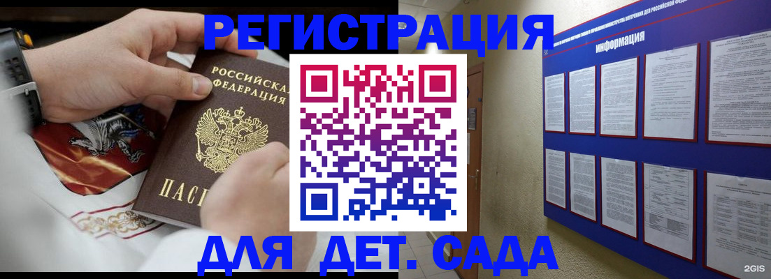 прописка для работы в Слюдянке