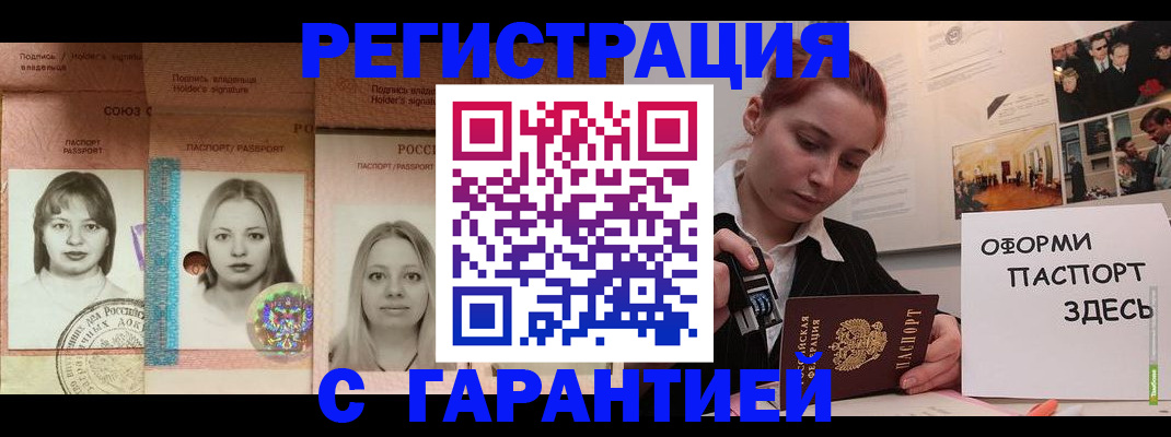 регистрация для школы в Слюдянке