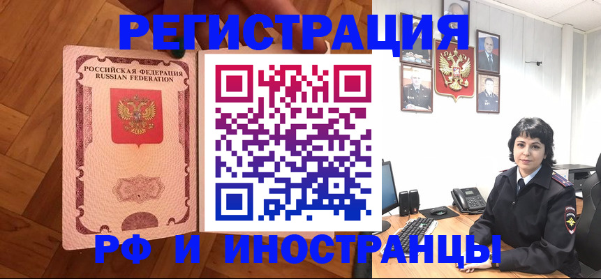 миграционный учет в Слюдянке