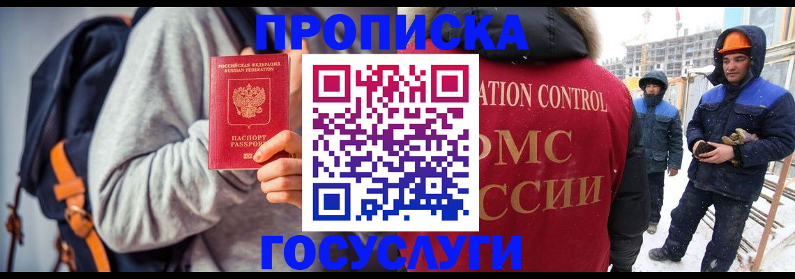 миграционный учет в Слюдянке